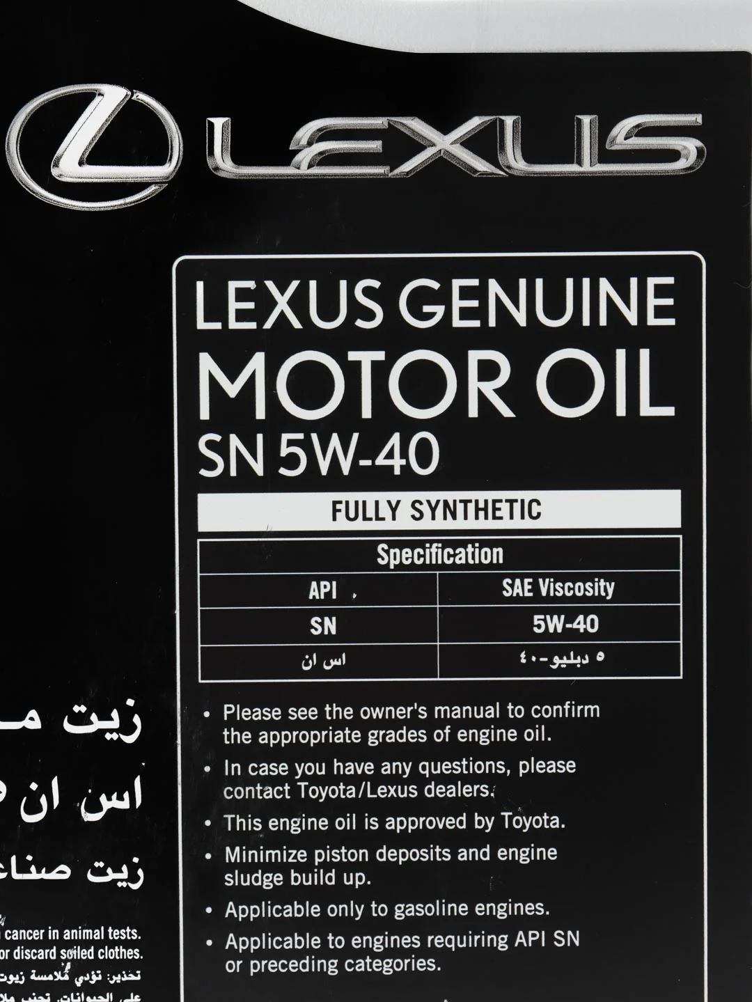Масло моторное Lexus 5W40
