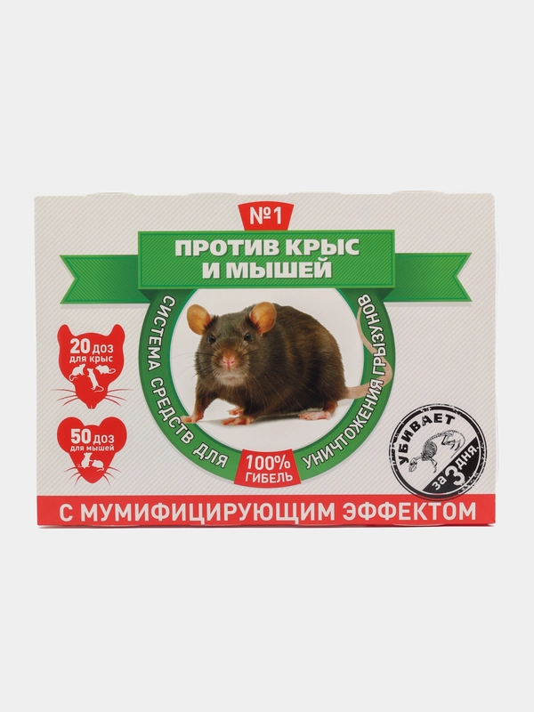 Против крыс и мышей