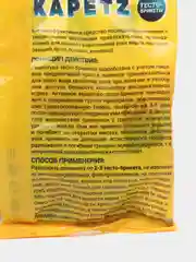 KAPETZ крысам, тесто-брикеты, 100 г