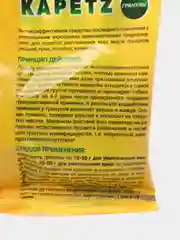 KAPETZ грызунам, гранулы, 100 г
