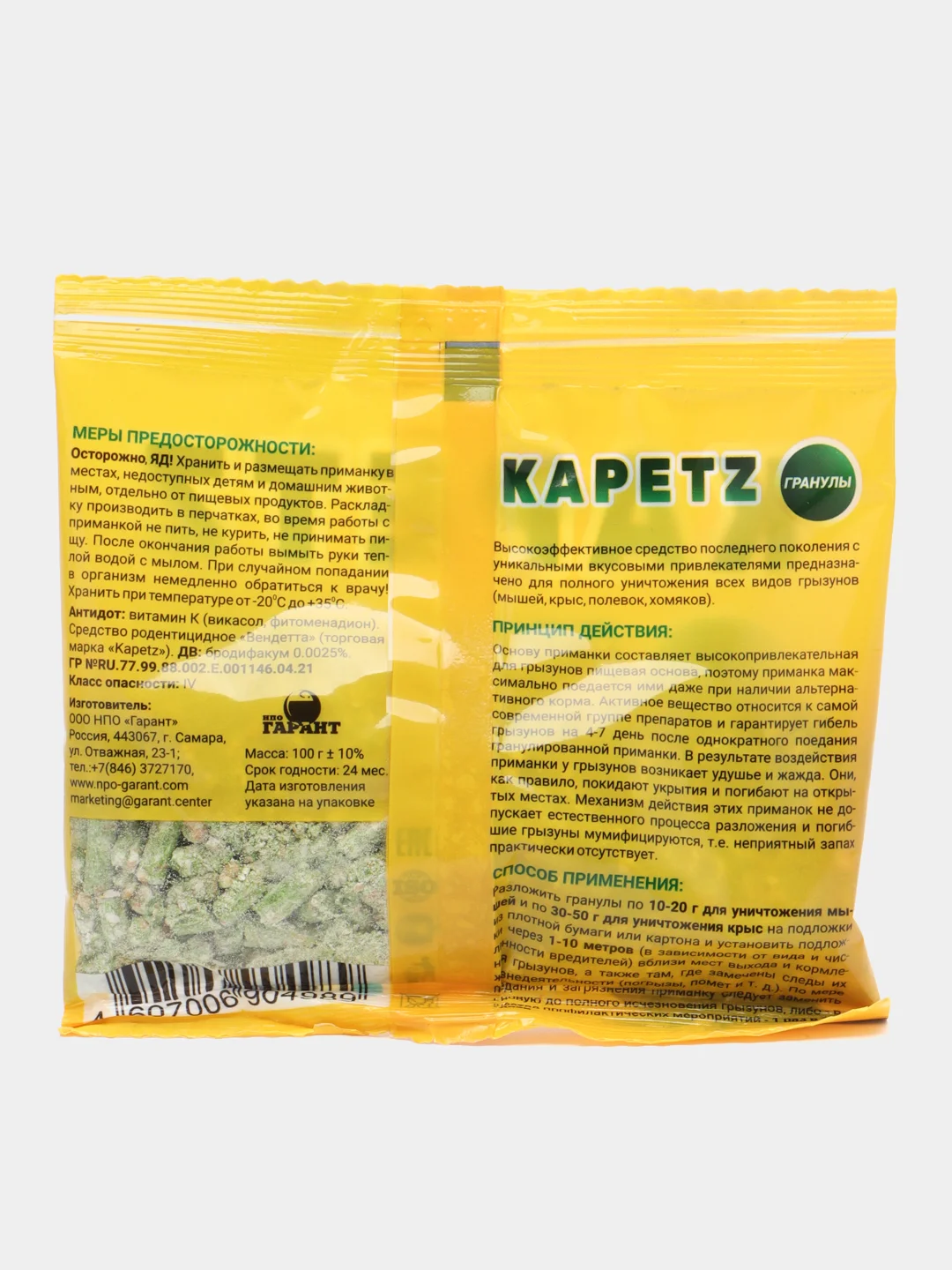 KAPETZ грызунам, гранулы, 100 г