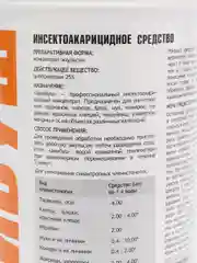 ЦИМБУШ профессиональный инсектоакарицид, пластиковый флакон, 1 л
