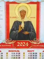 Алый календарь 2025  настенный Змея символ года, размер 49,5*44 см