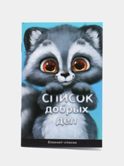 Блокнот-ежедневник для записей, А6, А7, с картинками-приколами для мальчиков и девочек