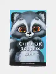 Морской блокнот-ежедневник для записей, А6, А7, с картинками-приколами для мальчиков и девочек