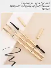Карандаш для бровей, серый