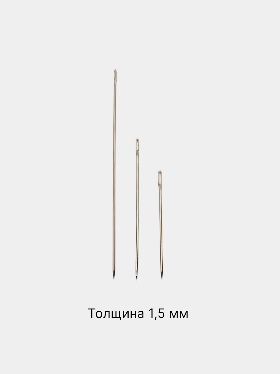 Белый цыганская игла, мешочная, хомутная, 3-5 штук