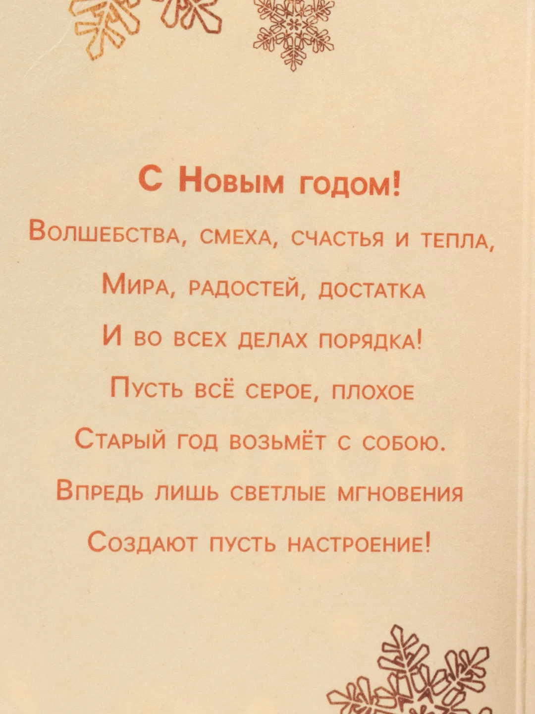 Черный открытка-конверт новогодняя, с местом под шоколадку