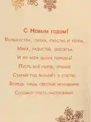 Черный открытка-конверт новогодняя, с местом под шоколадку