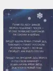 Синий открытка-конверт новогодняя, с местом под шоколадку