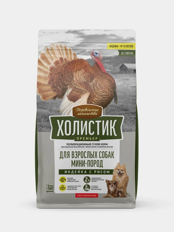 Деревенские лакомства Холистик Премьер 1кг индейка с рисом д/соб. мини-пород