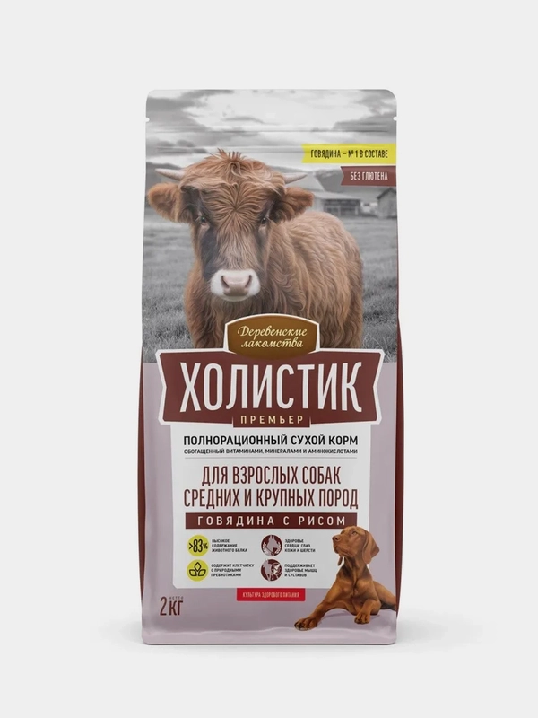 Деревенские лакомства Холистик Премьер 2кг говядина с рисом д/соб. сред. и круп. Пород