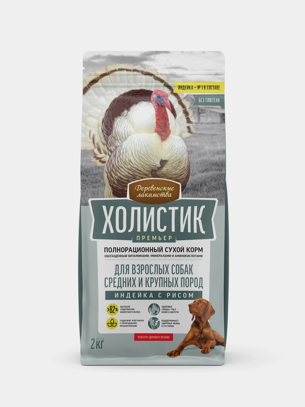 Деревенские лакомства Холистик Премьер 2кг индейка с рисом д/соб. сред. и круп. Пород