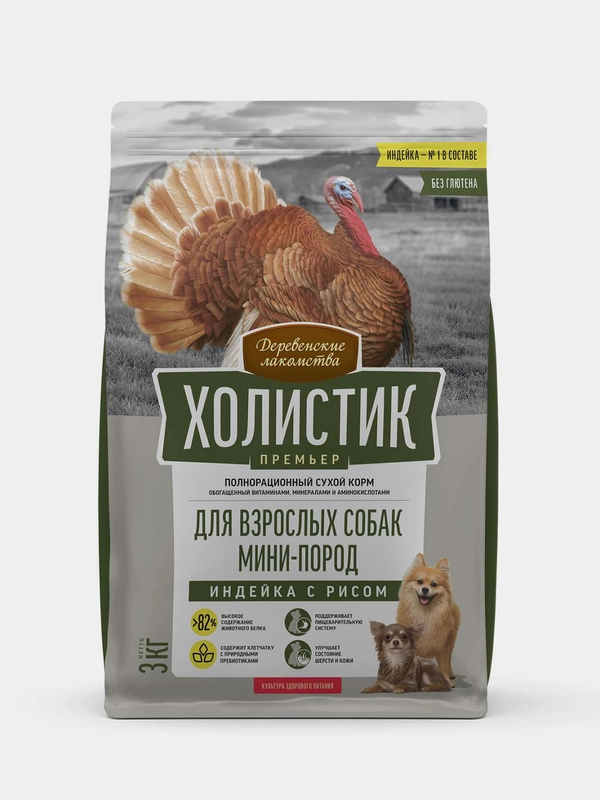 Сухой корм для взрослых собак мини-пород "Деревенские лакомства ХОЛИСТИК ПРЕМЬЕР" . Индейка с рисом. 3кг
