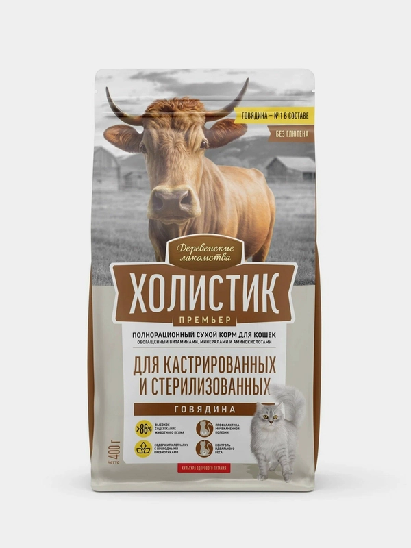 Деревенские лакомства Холистик Премьер 400г, сухой говядина д/кастр. и стерил. Кошек