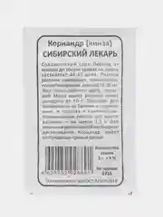 Кориандр (кинза) "Сибирский Лекарь" 2 г БП (Марс)