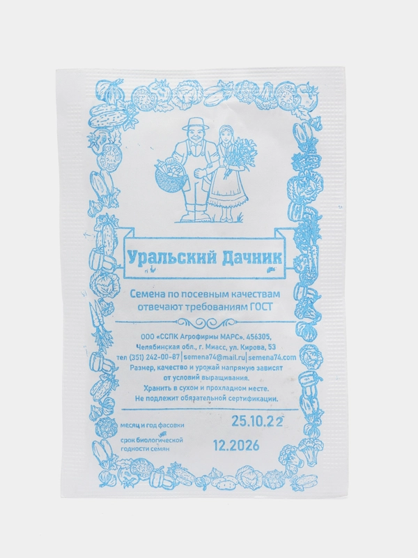 Кориандр (кинза) "Сибирский Лекарь" 2 г БП (Марс)