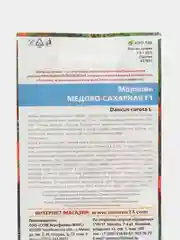 Морковь Медово-сахарная, 1,5 г, Уральский дачник