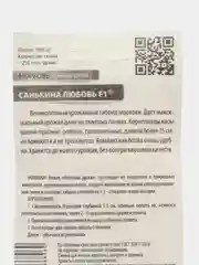 Морковь "Санькина любовь F1" (драже) 250 шт (Уральский дачник)