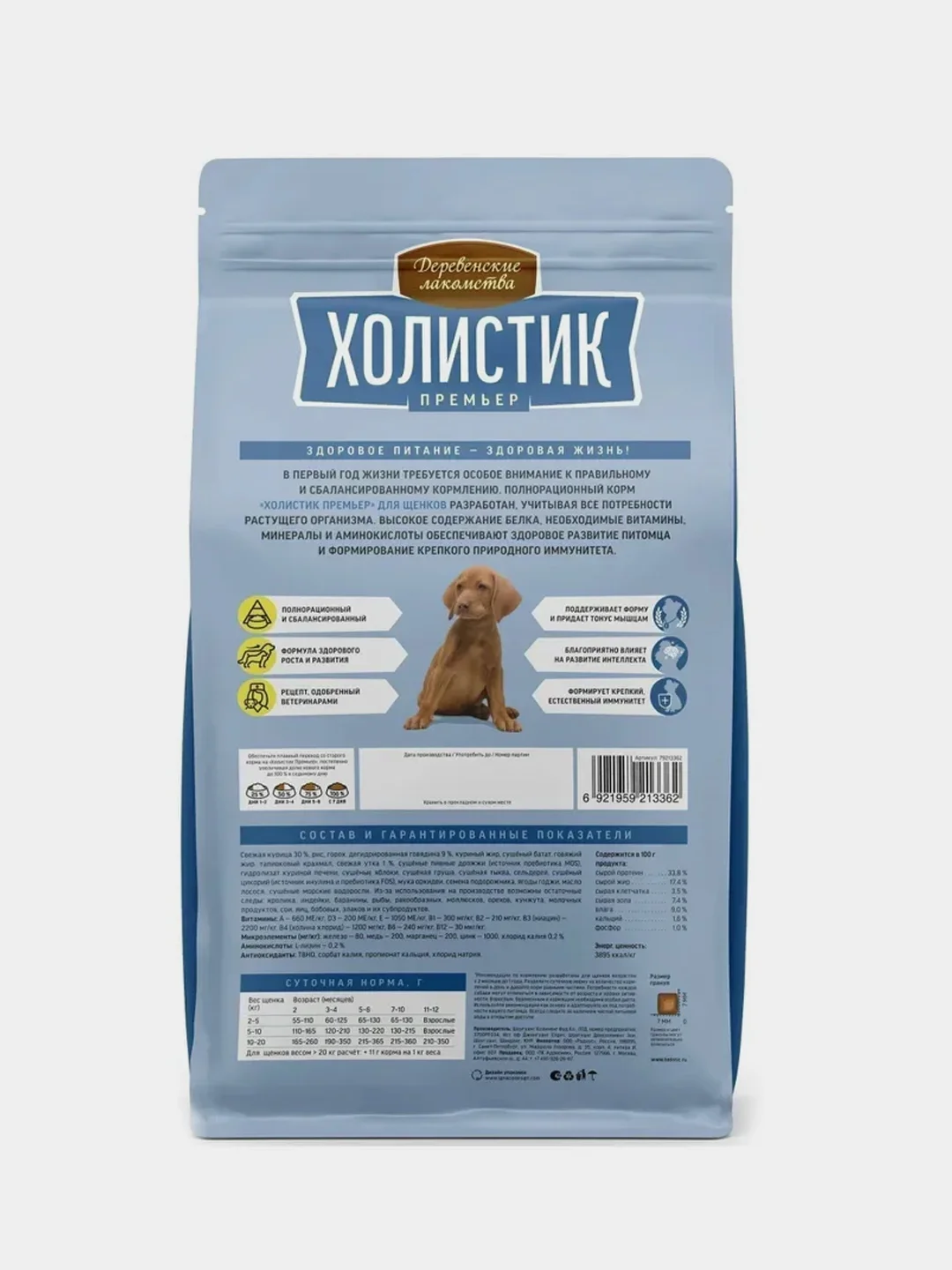 Деревенские лакомства Холистик Премьер 7кг курица с рисом д/щенков,