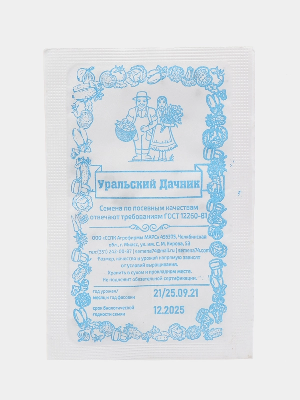 Лук репчатый Черный Принц, 0,3 г, БП, Марс