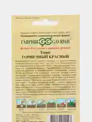 Семена Томат Горшечный Красный, 0,05 г, для выращивания на балконе или подоконнике, Гавриш