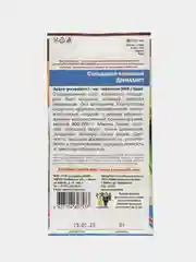 Сельдерей корневой Диамант, Динамит, 0,25 г, Уральский дачник