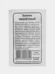 Базилик Фиолетовый 0,3г БП (Марс)