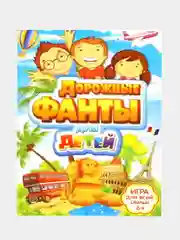 Желтый карточные игры для детей и взрослых. Игра фанты, фантазеры, найди пару. Мафия. Английский
