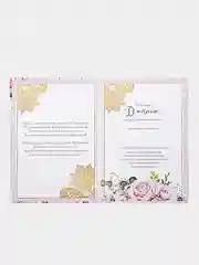 Диплом "С годовщиной свадьбы", 15 х 21 см
