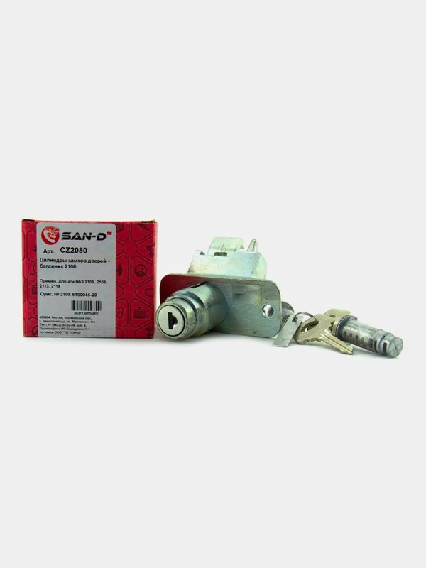 Цилиндры замков дверей + багажник ВАЗ 2108 SAN-D