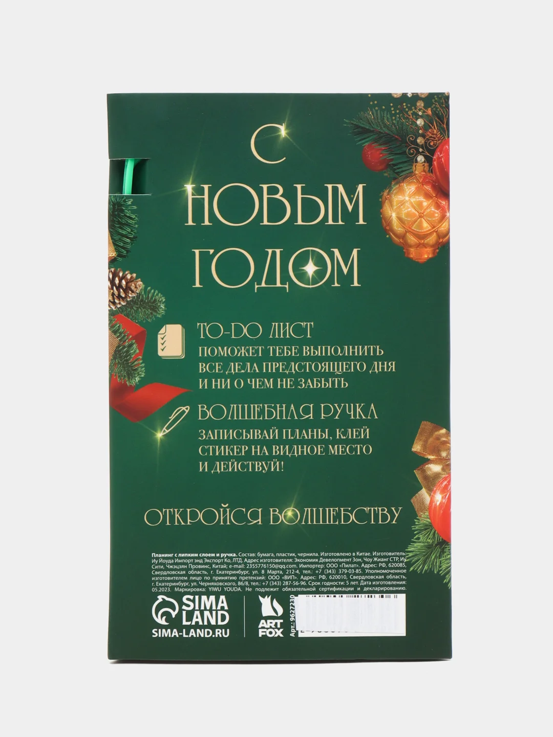 Алый новогодний подарочный набор: планинг-стикеры и ручка