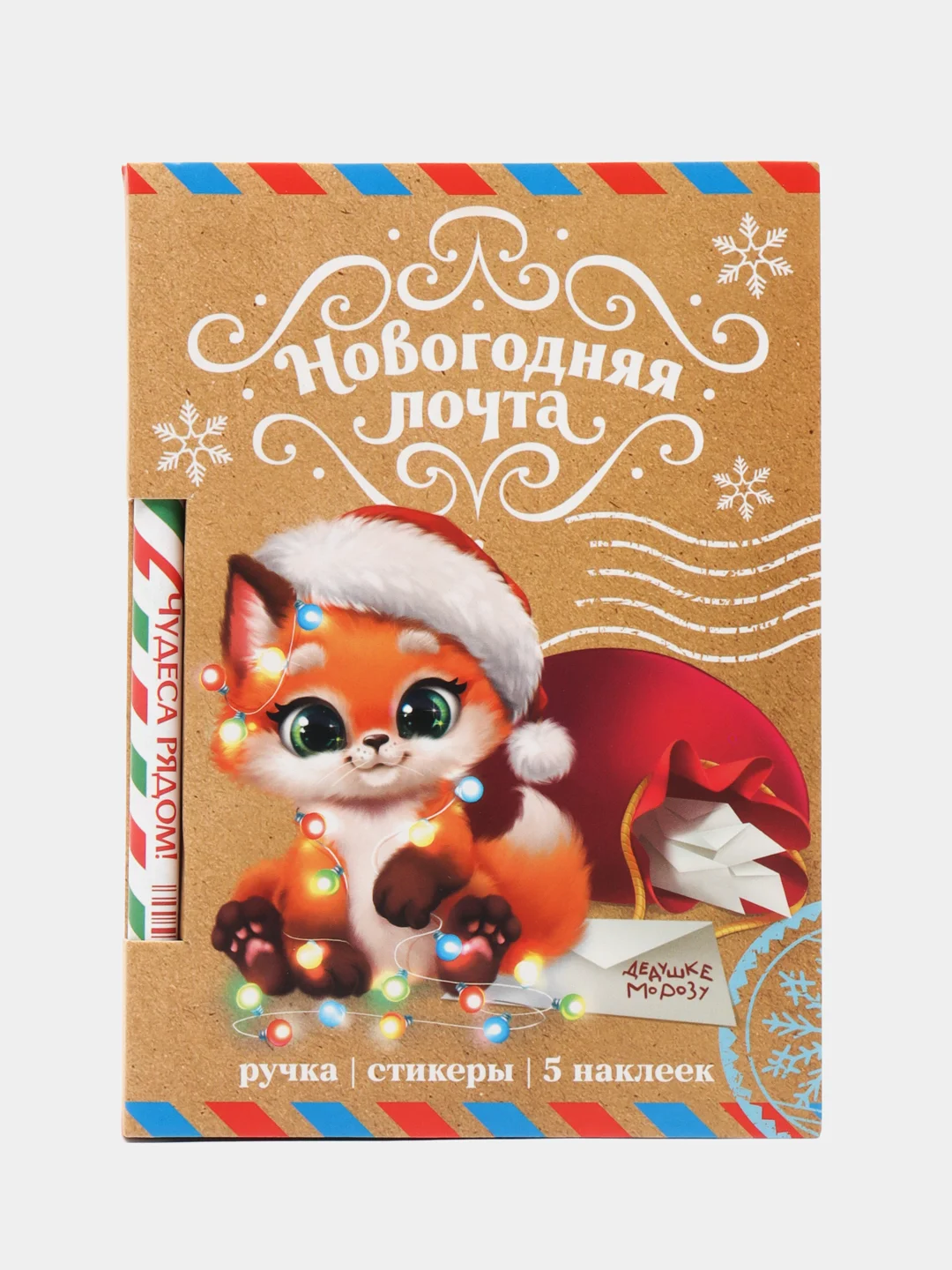 Бежевый набор подарочный, новогодний: блок бумаги, ручка, наклейки