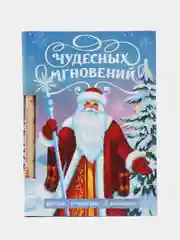 Голубой набор подарочный, новогодний: блок бумаги, ручка, наклейки