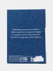 Синий набор подарочный, новогодний: блок бумаги, ручка, наклейки