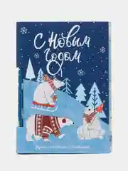 Синий набор подарочный, новогодний: блок бумаги, ручка, наклейки