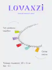 Серебряный чокер "Мармеладные мишки"