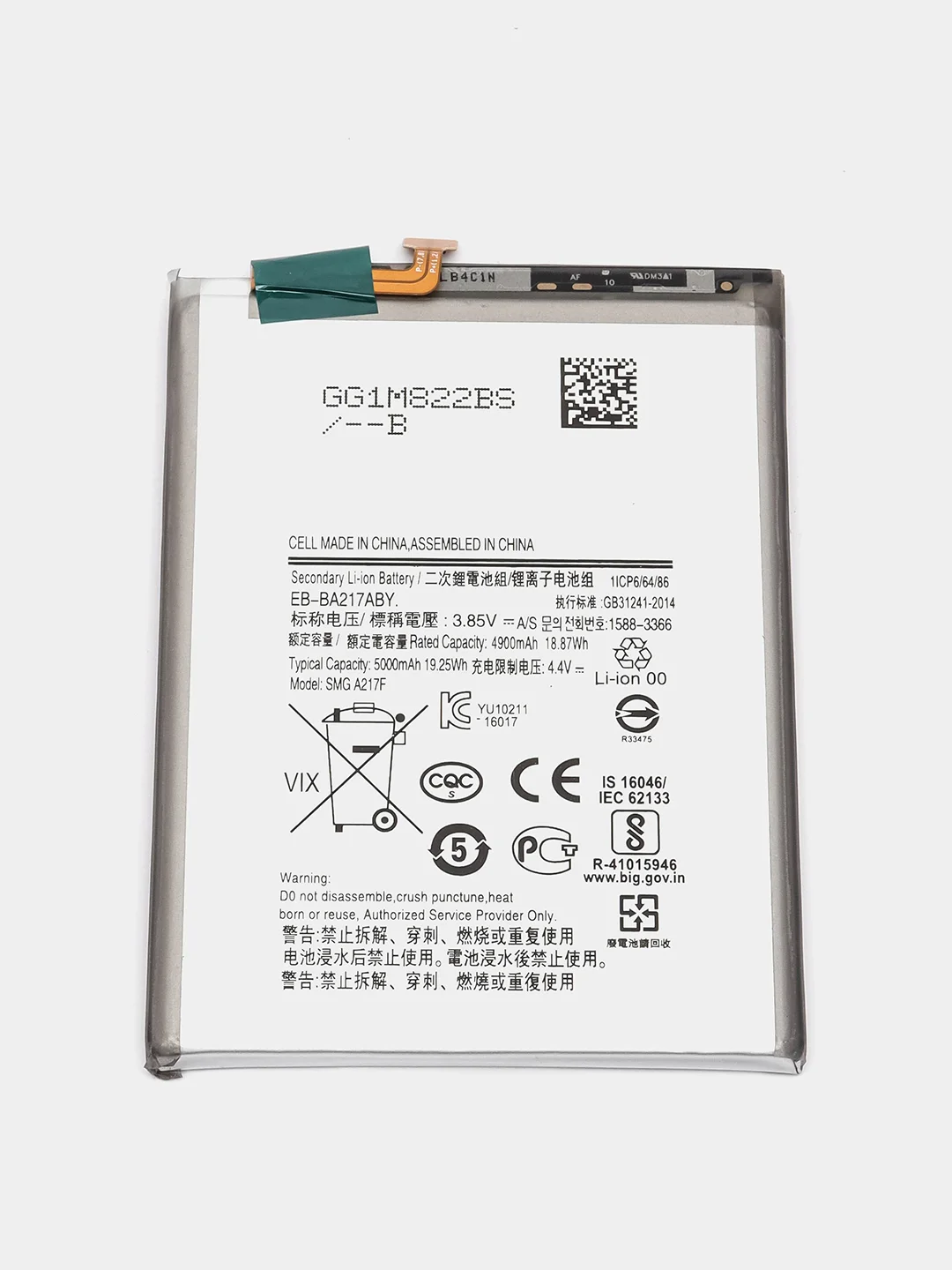 Аккумулятор для Samsung A21s, A12, A12 Nacho, A13, A02, A04s (EB-BA217ABY) (V)