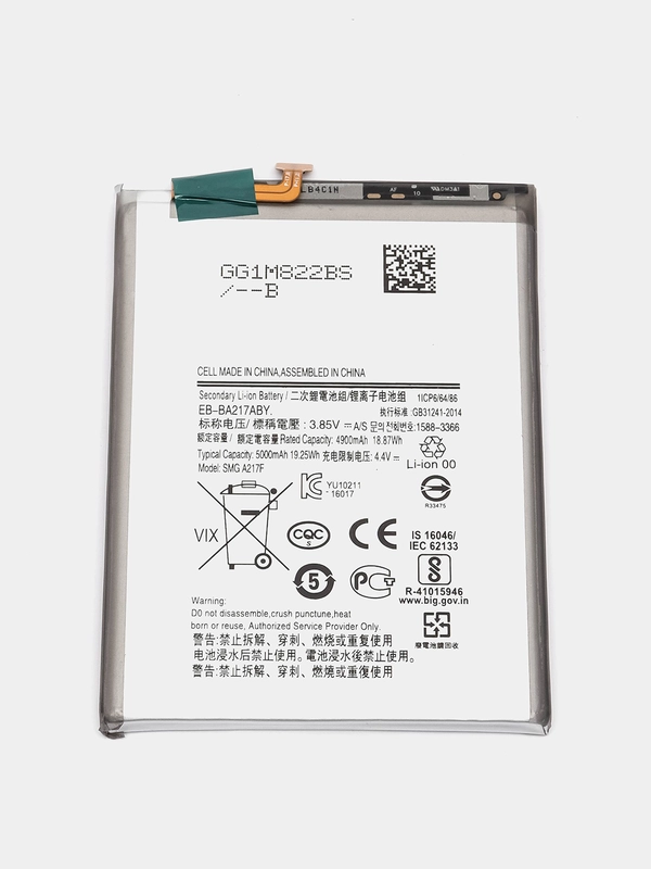 Аккумулятор для Samsung A21s, A12, A12 Nacho, A13, A02, A04s (EB-BA217ABY) (V)