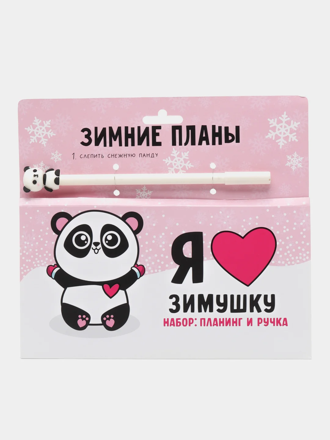 Фуксия новогодний подарочный набор: планинг-стикеры и ручка
