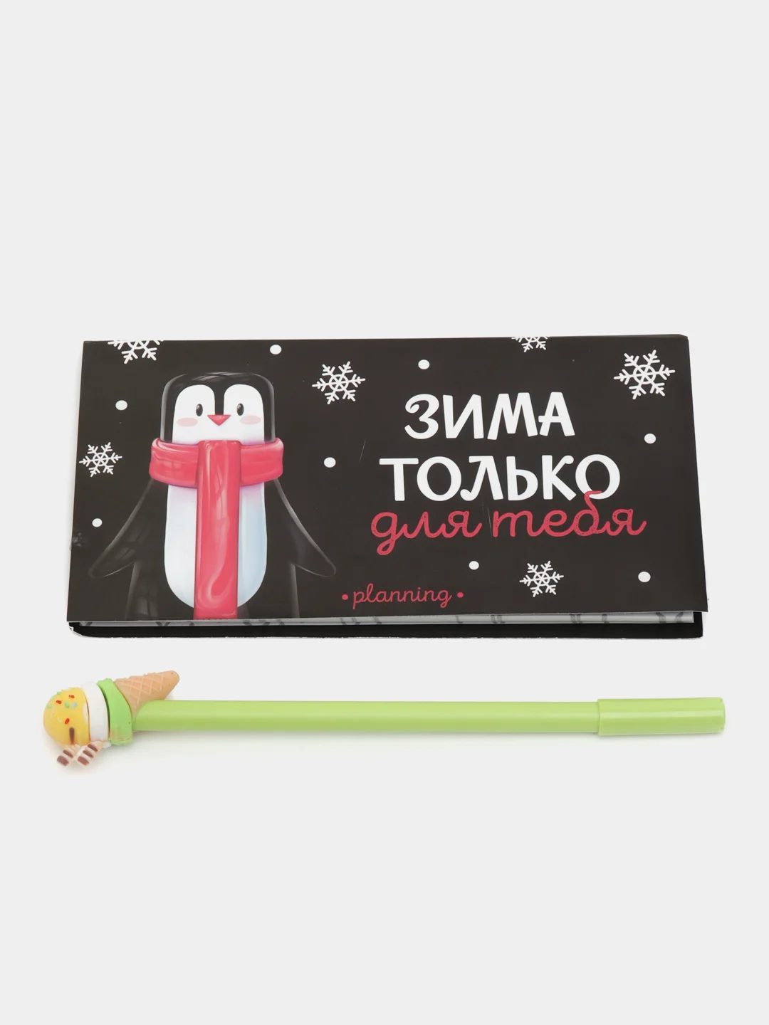 Черный новогодний подарочный набор: планинг-стикеры и ручка