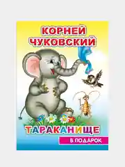 Желтый книги на картоне, 15 х 21,5 см, 8 стр, цельнокрытые