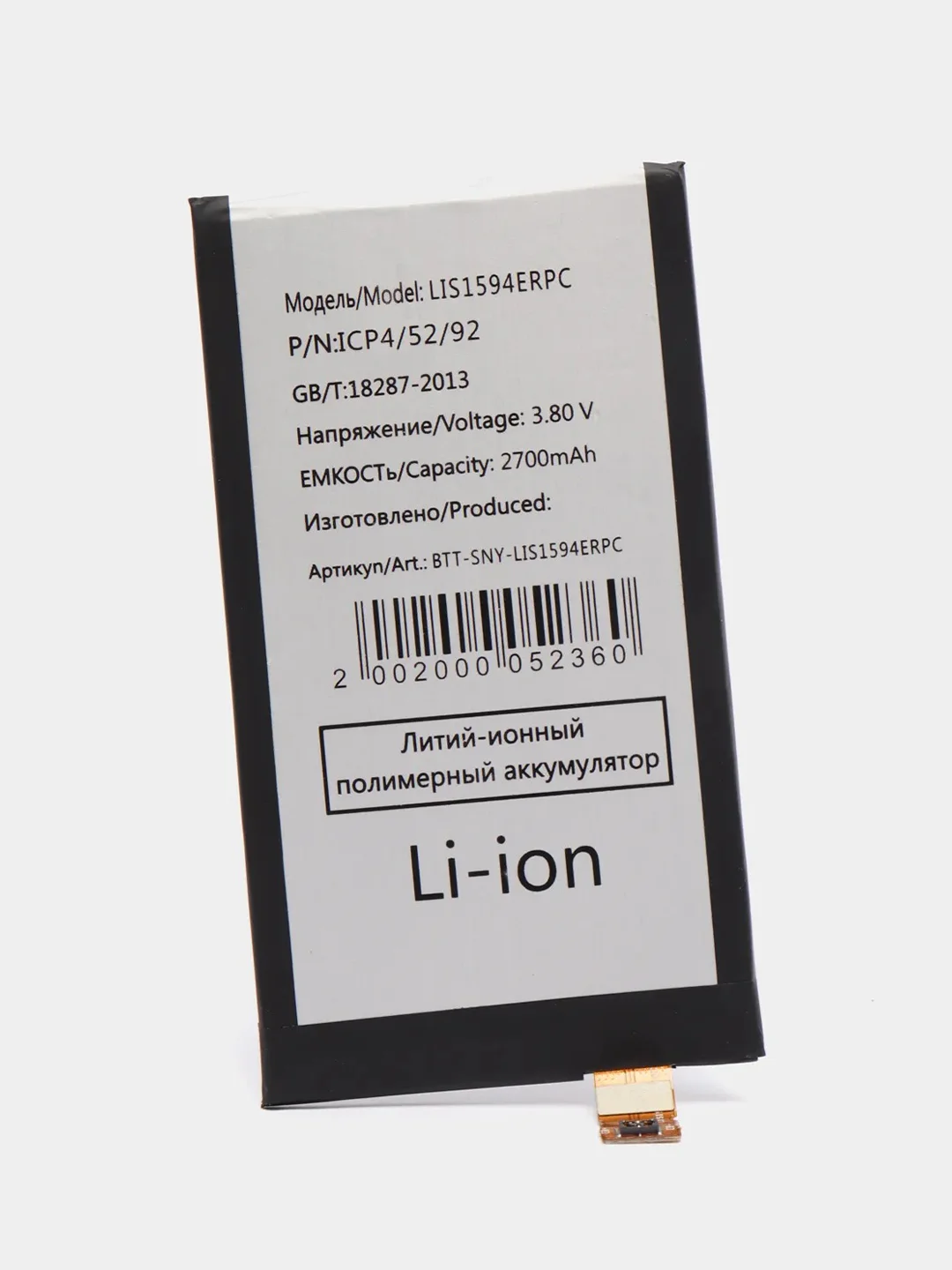 Аккумулятор Sony Xperia Z5 Compact / XA Ultra / XA Ultra Dual E5823, F3211, LIS1594ERPC P