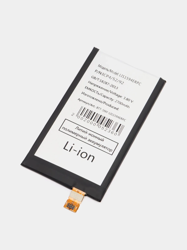 Аккумулятор Sony Xperia Z5 Compact / XA Ultra / XA Ultra Dual E5823, F3211, LIS1594ERPC P