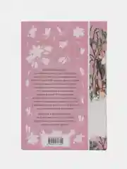 Розовый подарочный набор, бокс с книгой