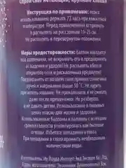 Белый искусственный снег, спрей-снежные хлопья, 250 мл, нетающие, цвет белый