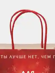 Алый подарочный пакет, бумажный, разные цвета и размеры