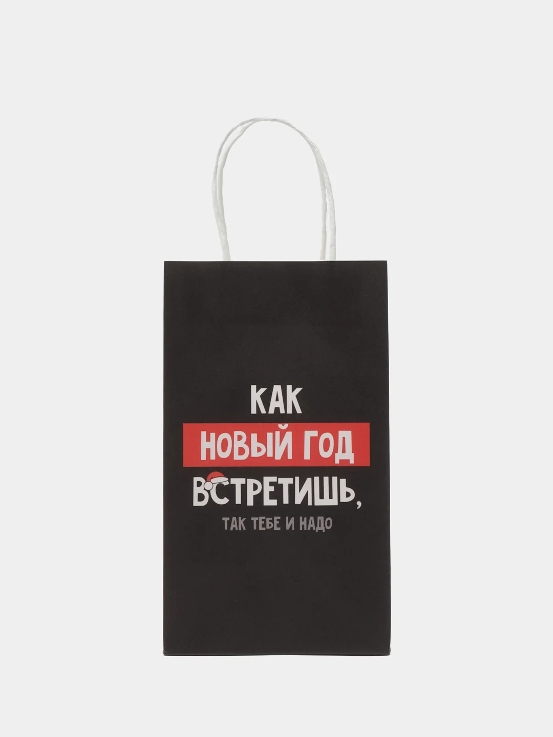 Угольный подарочный пакет, бумажный, разные цвета и размеры