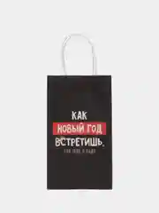 Угольный подарочный пакет, бумажный, разные цвета и размеры