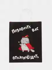 Черный подарочный пакет, бумажный, разные цвета и размеры